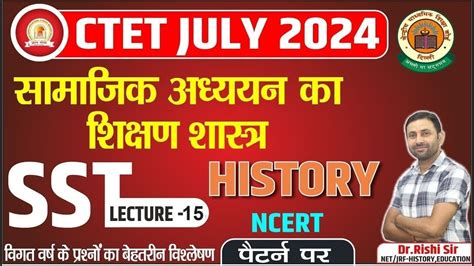 Ctet July Sst History Lecture Sst By Dr