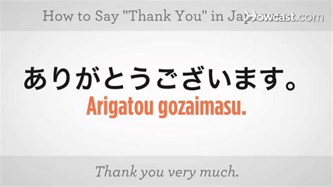 Speak Japanese Thank You Youtube