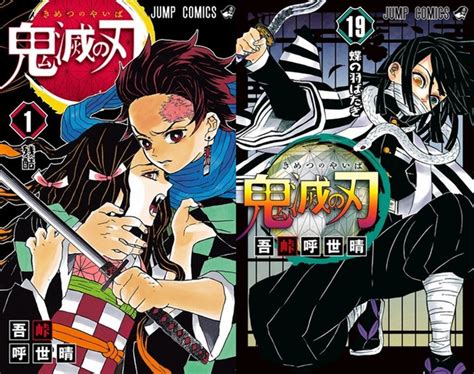 Crunchyroll Demon Slayer Manga 19th Volume Tops Oricon Charts With