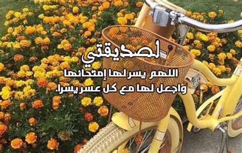 بسم الله الرحمن الرحيم دعاااء لصديقتي الغاليه (safi) دعاء للغالية و للغالي مكتوب كتابة قصير مميز اللهم إنها غالية علي وأنت تعلم فأسألك اللهم بقدرتك. صديقتي