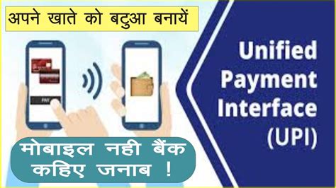 The money services are currently available to: UPI Most Money Transfer Way by Govt. of India - YouTube