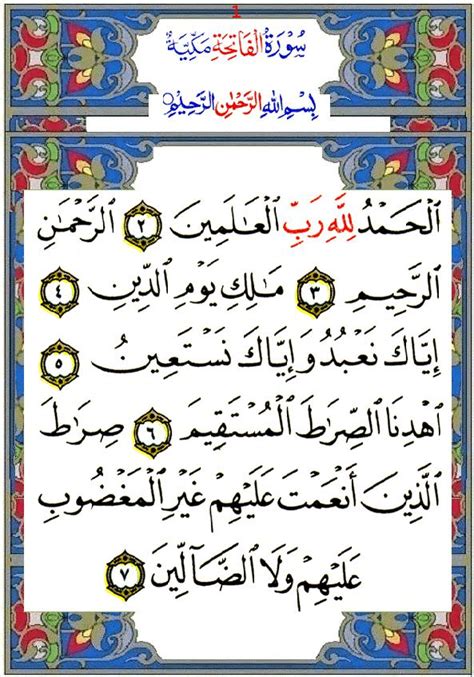 Al Fatiha In Arabic Surah Fatiha Arabic And English Translation Importance Its Seven