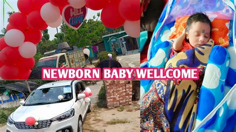 ছলক বড আনর পরথম দন কমন ছল newborn baby wellcome bangla