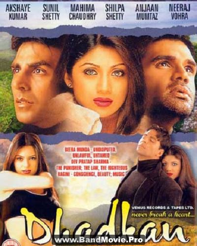 دانلود دوبله فارسی فیلم طپش قلب Dhadkan 2000 بند موویز مرجع دانلود