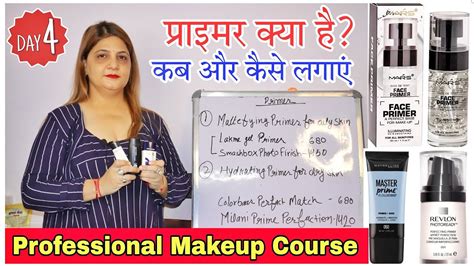 makeup primer how to use in hindi saubhaya makeup