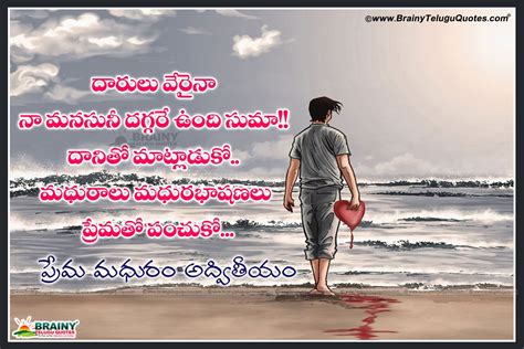 Telugu Heart Touching Best Inspiring Love Quotes And Poems Online With Heart Hd Wallpapers