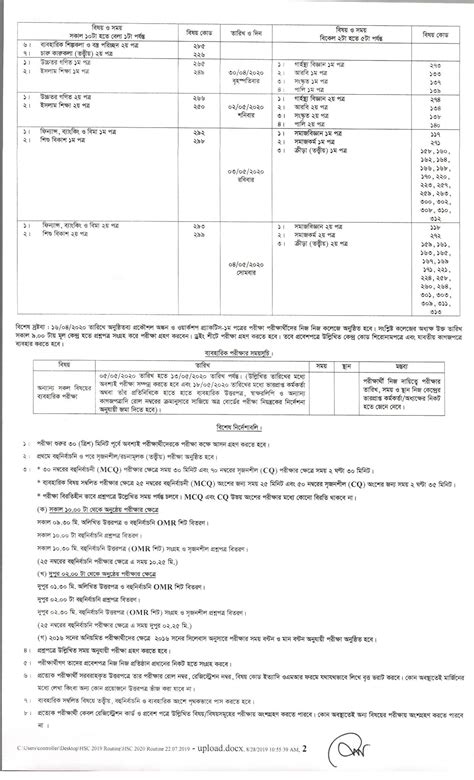 The exam timetable has been. HSC Routine 2020 PDF & Images নতুন HSC রুটিন HSC New Routine