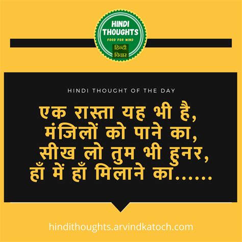 Hindi Thoughts Shayari There Is Also A Way एक रास्ता यह भी है