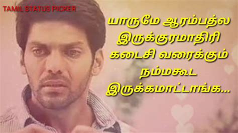 Like & share the videos. Tamil sad love failure whatsapp status | Tamil sad love ...