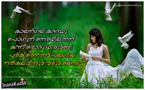 Includes.mp3 audio to hear pronunciation and sentence formation exercises. Best Feeling Quotes in Malayalam-Heart Touching love ...