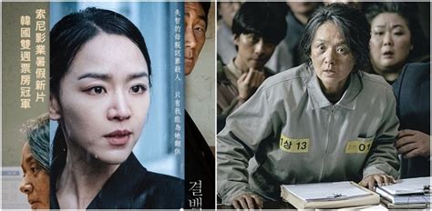 Käyttäjän 熟女会 (@shunvhui) viimeisimmät twiitit. 无雷推荐《翻供》为韩版《法内情》!看申惠善如何抽丝剥茧还妈妈清白？ - KSD 韩星网 (电影)