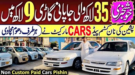 Non Custom Paid Cars In Pishin Quetta 35 Lac Ki Garee Sirf 9 Lac May