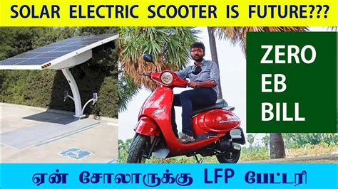 SOLAR ELECTRIC SCOOTER IS FUTURE S OF INDIA RENEW TAMIL YouTube