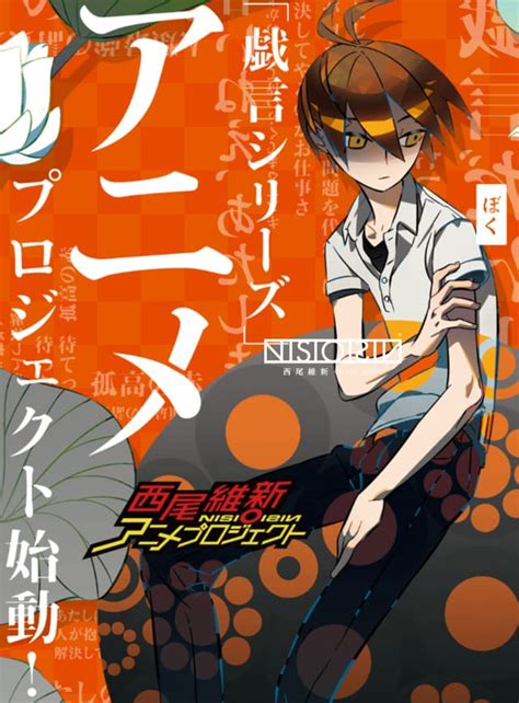 Nisioisins Zaregoto Gets Anime Adaptation Anime Herald