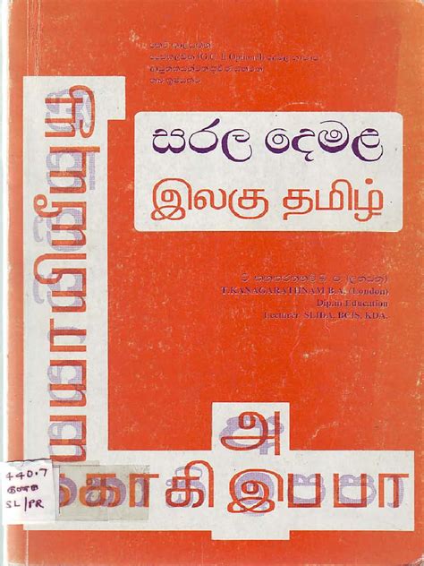 Learn Tamil In Sinhala By Kanakarathnam Pdf Languages Of Sri Lanka