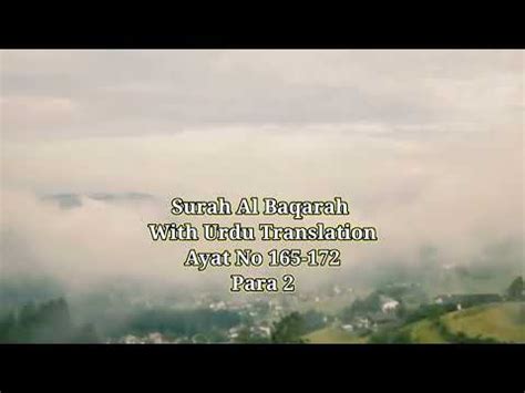 Surah Al Baqarah With Urdu Translation L Must Watch L Sumaiya Recites L