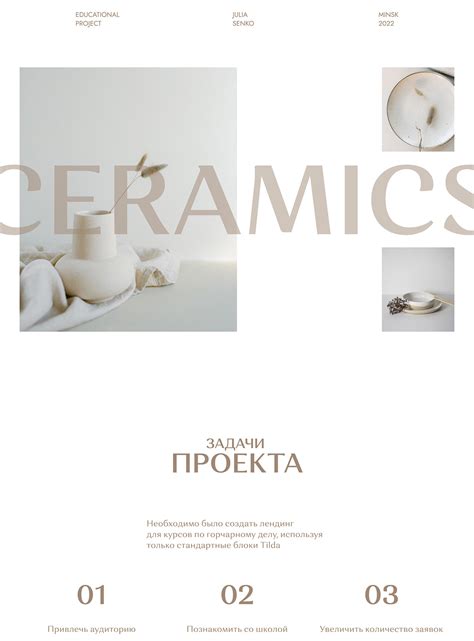 Курсы по гончарному делу :: Behance