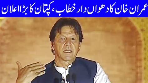 Pm Imran Khan Speech Today 4 May 2019 Dunya News Youtube