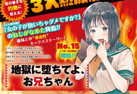 A New Step Sibling Sex Manga Series Titled Jigoku Ni Ochite Yo Onii