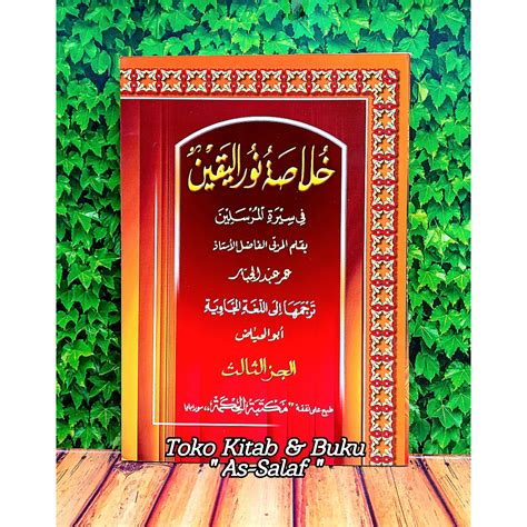 Kitab Terjemah Khulasoh Nurul Yaqin Juz 3 Bahasa Jawa | Lazada Indonesia
