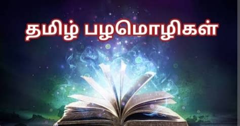 Easy Proverbs In English And Tamil With Pictures Proverbs With