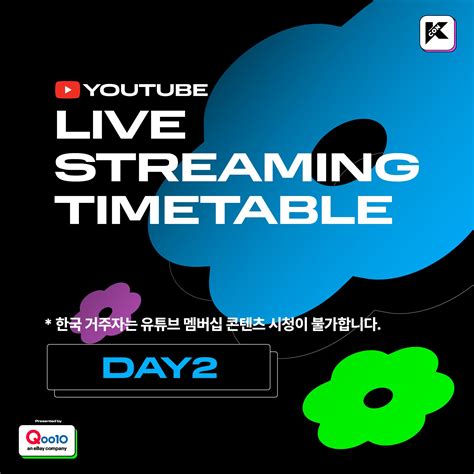 KCON Japan on Twitter: "📺 YouTube LIVE STREAMING TIMETABLE Let's meet