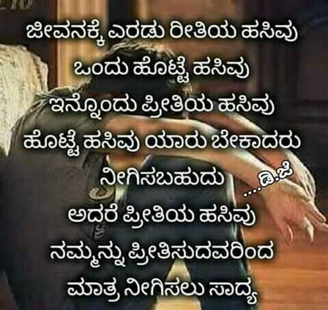 love quotes kannada share chat