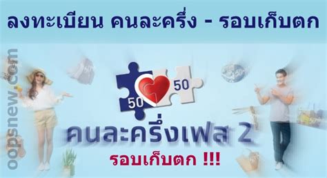 ในฐานะโฆษกกระทรวงการคลัง เปิดเผยว่า ขณะนี้อยู่ระหว่างการออกแบบโครงการคนละครึ่ง เฟส 3 ซึ่งจะไม่ได้ต่อโครงการทันทีที่จบ. คนละครึ่ง สมัครวันไหน Archives - OOPSNEW