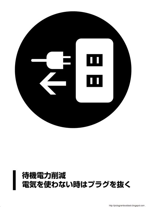 Compare english english (adjective), mandarin 英吉利 (yīngjílì, england). ピクトグラムBLACKBOX414節電エコ