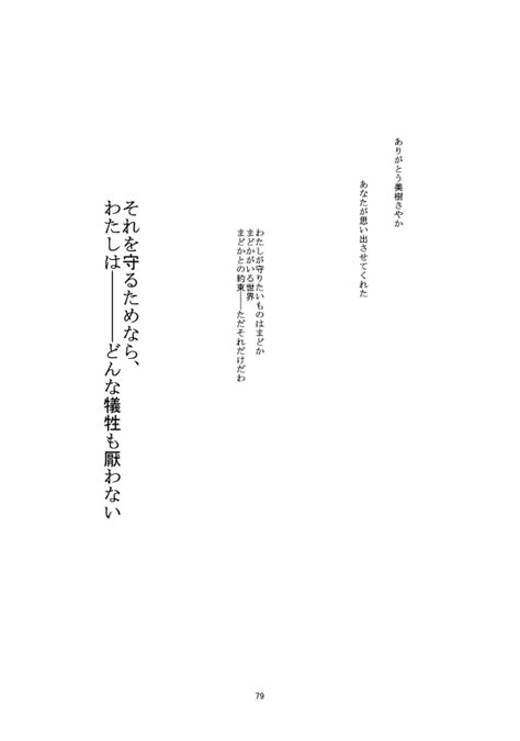 Nobi Mahou Shoujo Madoka Magica Check Commentary Commentary