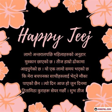 Teej Quotes In Nepali Best Wishes Sms And Messages 2079