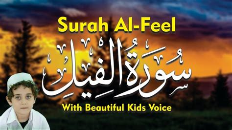 Surah Al Feel Surah Feel With Hd Text Word By Word Quran Tilawat