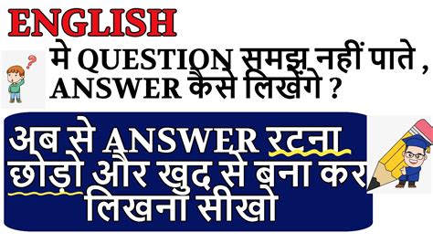 How To Write Answers In English English Me Answer Kaise Likhe