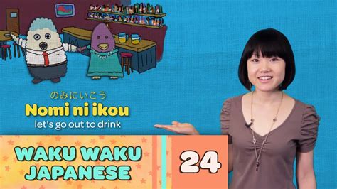 Japanese is an east asian language, spoken by approximately 125 million people across the world. Waku Waku Japanese - Language Lesson 24: Ask Him/Her Out ...