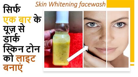 Instant Whitening Facewash Homemade Skin Whitening Facewash Instant