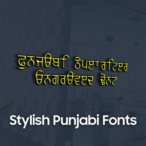 Punjabi Typewriter Font Free Download Mtc Tutorials