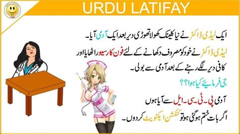 New Latify L Mazahiya Latifay In Urdu L Funny Jokes In Urdu L New