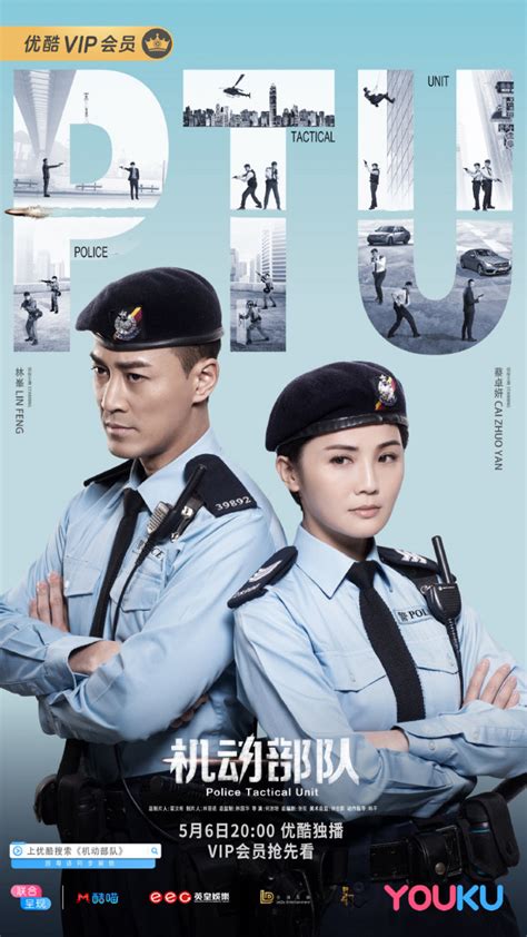 Yeung (roger kwok), the deputy director of ming shing north hospital. Police Tactical Unit HK-Drama (2019) | Mini Drama
