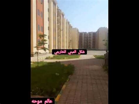 فرش شقق الاسكان الاجتماعى 90 متر >>. ‫شقه في الاسكان الاجتماعي من الداخل مساحتها٩٠متر‬‎ - YouTube