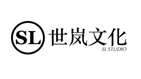 Sl Studio 世岚文化