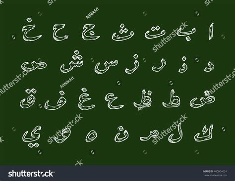 3283 Doodles Arabic Letters Images Stock Photos And Vectors Shutterstock