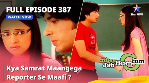 Full Episode Miley Jab Hum Tum Kya Samrat Maangega Reporter