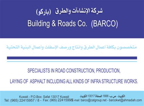 شركة الإنشاءآت والطرق باركو الكويت Building And Roads Co Barco