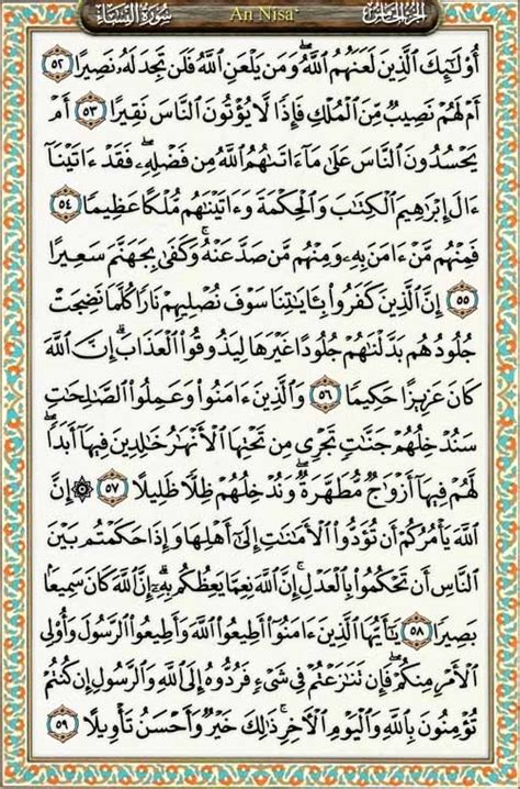 Surah An Nisaa Blog Surah Al Quran