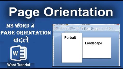 How To Change Page Orientation In Ms Word Change Page Orientation In