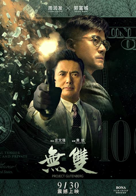 Top 10 Chinese Movies In 2018 Cn