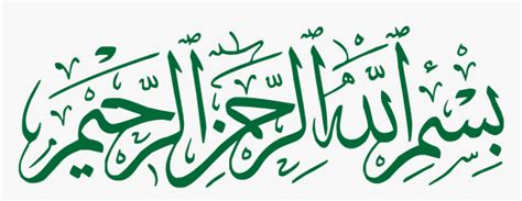 Bismillah Calligraphy Arabic Design Islamic Bismillah Rahman
