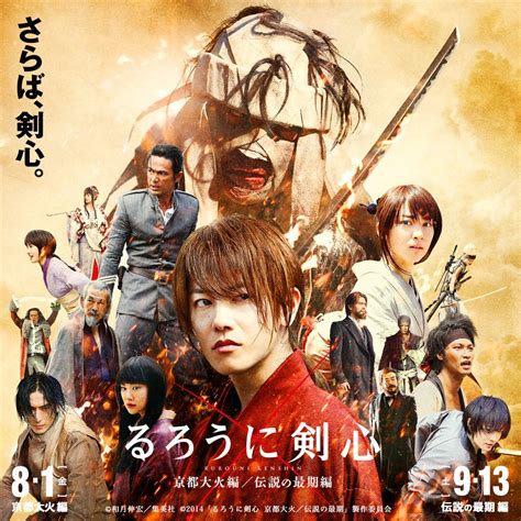 Japanese Film Rurouni Kenshin Japanese