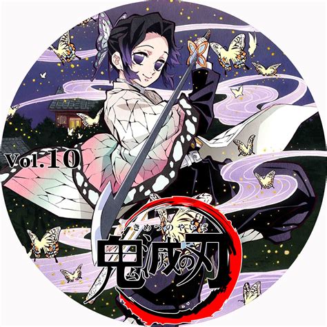 The protagonist, which falls under the category of the protagonist being perceived as being bad by everyone. 鬼滅の刃 DVDラベル