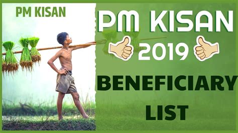 How to cheek pm kisan beneficiary list state wise. PM Kisan Beneficiary List 2019 - YouTube